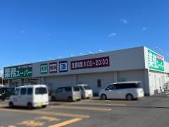 業務スーパー常陸大宮店