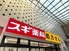 スギ薬局　せんば心斎橋店