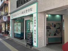 高宮レディース鍼灸整骨院