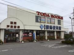 戸田書店　藤岡店
