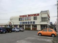 戸田書店　藤岡店