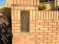 小見野小学校