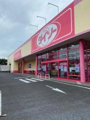 ザ・ダイソー　鷲宮店