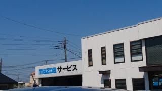 マツダオートザム北総