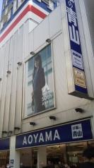 洋服の青山　池袋東口総本店