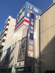 洋服の青山　池袋東口総本店