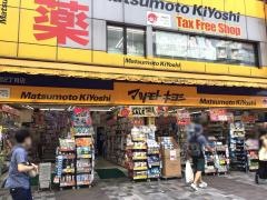 マツモトキヨシ　有楽町二丁目店