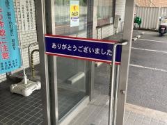 川崎信用金庫吉田橋支店