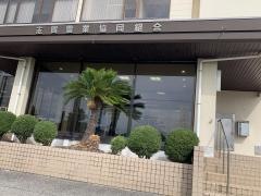 ＪＡ志賀本店