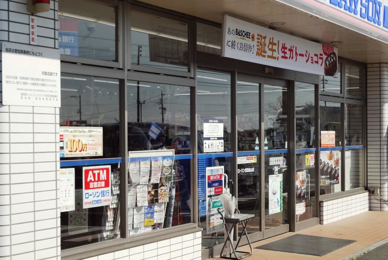 ローソン　常滑金山店