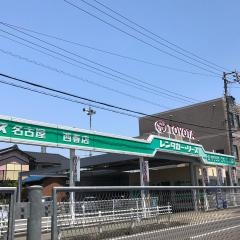 トヨタレンタリース名古屋西春店
