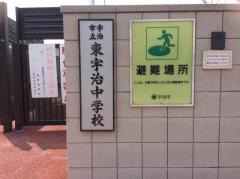 宇治市立東宇治中学校