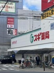 スギ薬局　都島友渕店