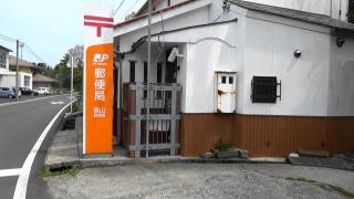 富山郵便局