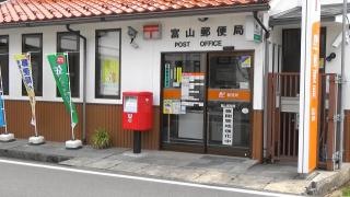 富山郵便局