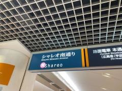 シャレオ