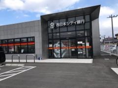 西日本シティ銀行原支店
