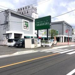 家具サロンタカハシ