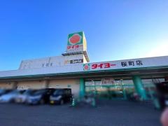 タイヨー桜町店