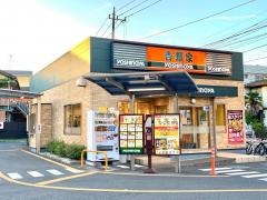 吉野家　産業道路さいたま上木崎店