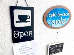カフェテラスｓｏｌａ