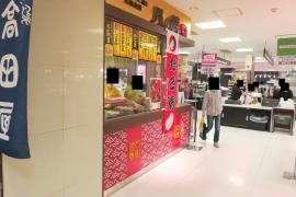 月の鏡天満屋倉敷店