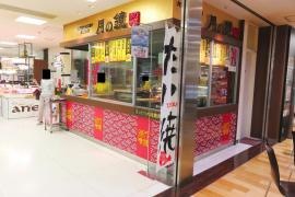 月の鏡天満屋倉敷店