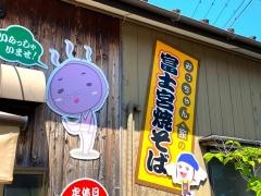 みっちゃんお好み天国