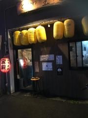 とりかわ　宝家