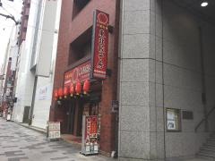 張記・東北餃子房