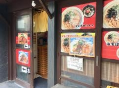 油そば君