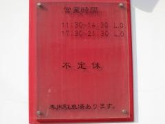 スープカリー喰堂吉田商店