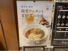 糖朝　ミッドタウン店