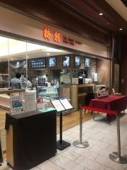 糖朝　ミッドタウン店
