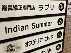インディアンサマー