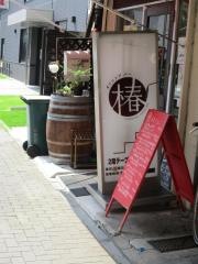 ダイニングバー椿