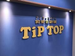 ＴｉＰＴＯＰ　イオン岡崎南店