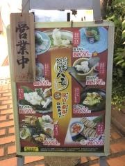 とも吉守口店