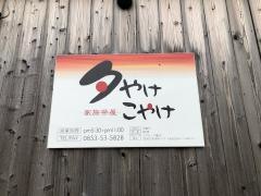 夕やけこやけ