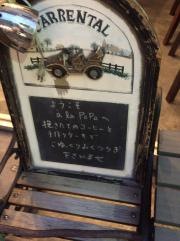 カフェ・アラパパ
