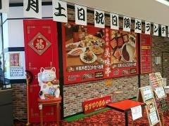 美味亭