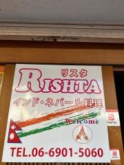 インド料理リスタ