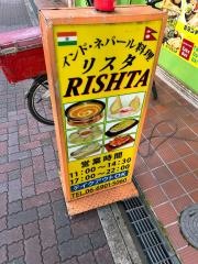 インド料理リスタ