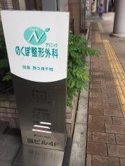 のくぼ整形外科クリニック
