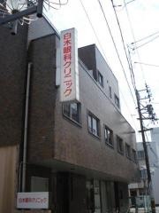 白木眼科クリニック