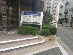 中川外科胃腸科