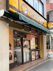 ＣｏＣｏ壱番屋　御徒町春日通り店