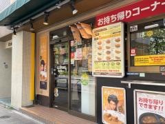 ＣｏＣｏ壱番屋　御徒町春日通り店