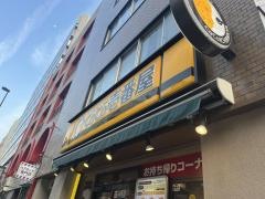 ＣｏＣｏ壱番屋　御徒町春日通り店