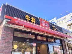 すき家　鴨居駅北口店